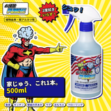 お掃除PUNCH! マルチクリーナー 500ml