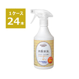 【消臭家族】キッチン・生ゴミ専用 500ml(1ケース/24本入り)