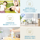 【消臭家族】キッチン・生ゴミ専用