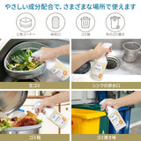 【消臭家族】キッチン・生ゴミ専用