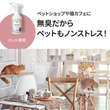 【セット販売】消臭家族 ペット専用 500ml(3本)