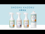 【セット販売】消臭家族 ペット専用 500ml(3本)