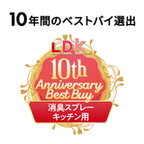 【消臭家族】キッチン・生ゴミ専用