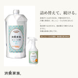 消臭家族 おしっこ・うんち専用 詰め替え用 330ml×6本