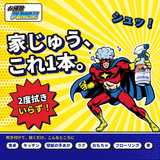 【お掃除PUNCH!】マルチクリーナー 500ml（1ケース/24本入り）
