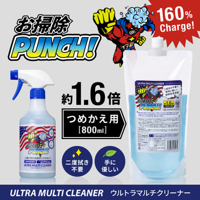 お掃除PUNCH 詰め替え用 800ml 洗浄 除菌 消臭 2度拭き不要のウルトラ
