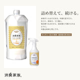 消臭家族 キッチン・生ゴミ専用 詰め替え用 330ml×6本