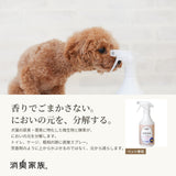 消臭家族 ペット専用 500ml