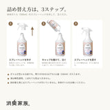 消臭家族 ペット専用 詰め替え用 330ml×6本