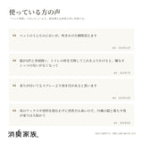消臭家族 ペット専用 詰め替え用 330ml×6本