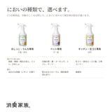 消臭家族 キッチン・生ゴミ専用 500ml